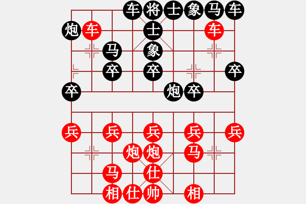 象棋棋譜圖片：咸陽(yáng)棋俠VS無(wú)語(yǔ)張飛(2010-3-9) - 步數(shù)：20 