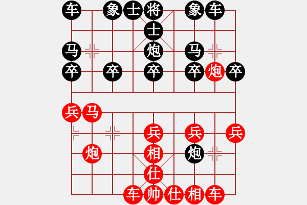 象棋棋谱图片：党国蕾 先胜 黄蕾蕾 - 步数：20 