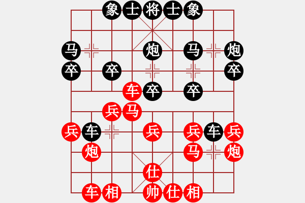 象棋棋譜圖片：學(xué)者(2段)-勝-buliu(4段) - 步數(shù)：20 