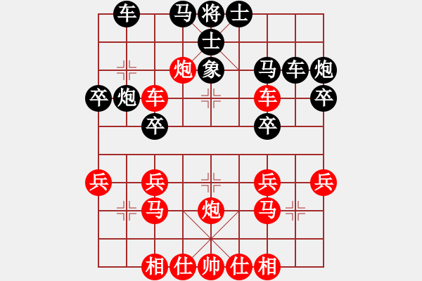 象棋棋譜圖片：2016“麥田云金服”杯上海市象棋公開賽第二輪：程丁先勝顧博文 - 步數(shù)：30 