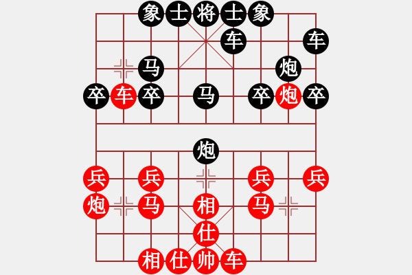 象棋棋譜圖片：10-01-17 ghyd[916]-負-jwjzdx[928] - 步數(shù)：20 