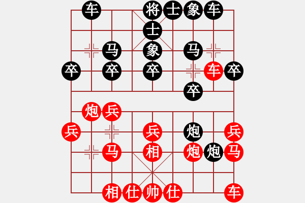 象棋棋譜圖片：行者必達(dá)[紅] -VS- 號(hào)角1174[黑] - 步數(shù)：20 