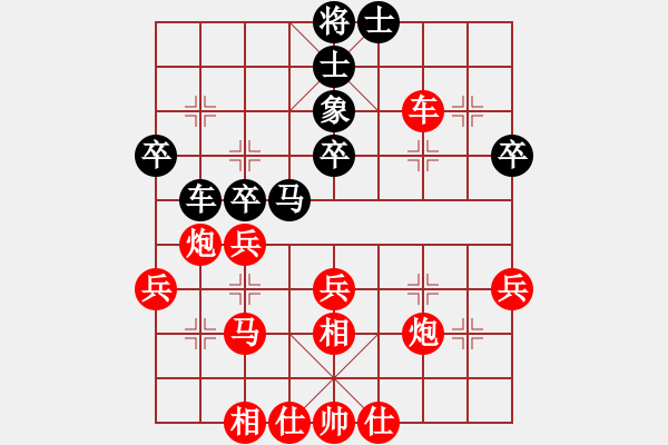 象棋棋譜圖片：行者必達(dá)[紅] -VS- 號(hào)角1174[黑] - 步數(shù)：40 