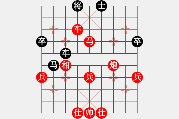 象棋棋譜圖片：行者必達(dá)[紅] -VS- 號(hào)角1174[黑] - 步數(shù)：63 