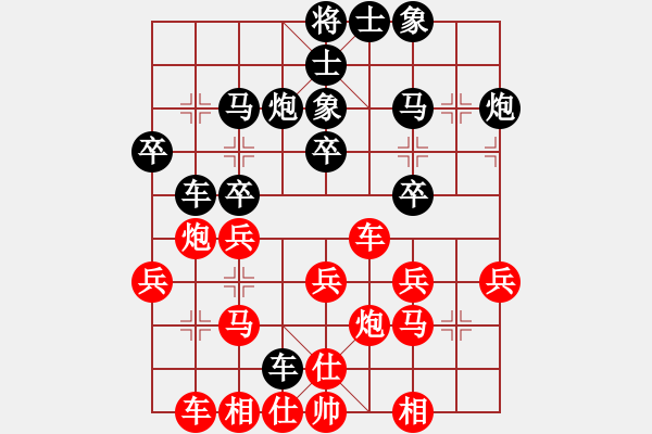 象棋棋谱图片：第11轮 5-1 浙江丰源 黄蕾蕾 红先负 上海 谢靖 - 步数：30 