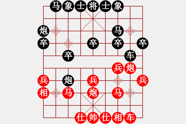 象棋棋譜圖片：57 - 步數(shù)：20 