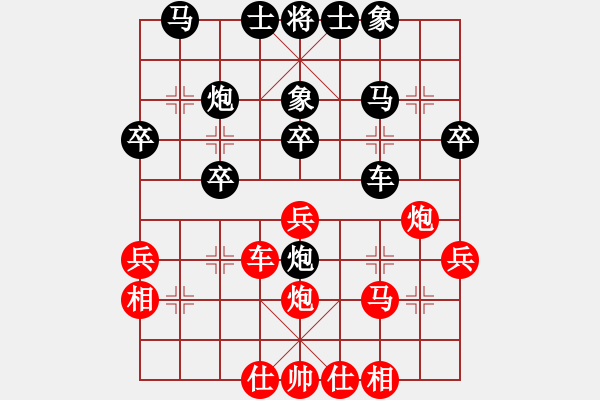 象棋棋譜圖片：57 - 步數(shù)：30 