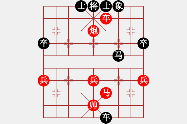 象棋棋譜圖片：中炮過河車互進七兵對屏風馬左馬盤河急沖7卒【1】 - 步數(shù)：70 