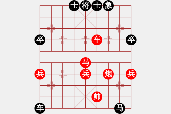 象棋棋譜圖片：中炮過河車互進七兵對屏風馬左馬盤河急沖7卒【1】 - 步數(shù)：80 