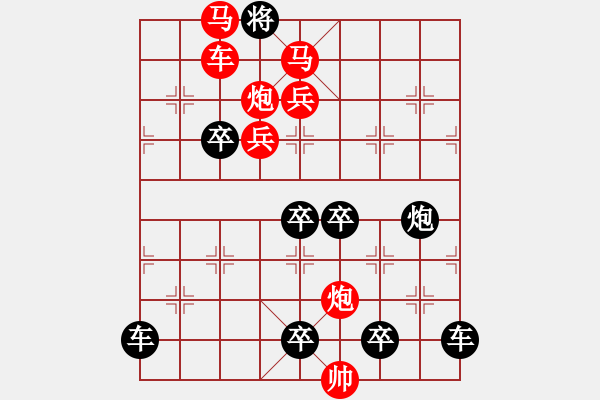 象棋棋譜圖片：【明月高掛耀碧空】秦 臻 擬局 - 步數(shù)：10 