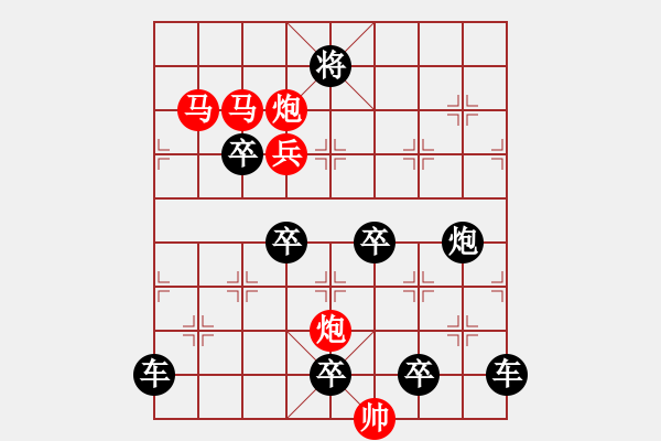 象棋棋譜圖片：【明月高掛耀碧空】秦 臻 擬局 - 步數(shù)：20 