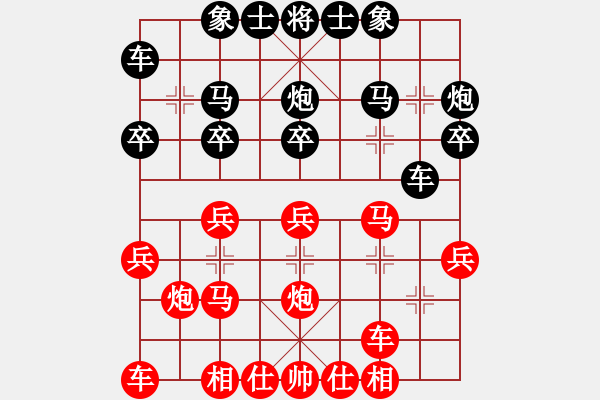 象棋棋譜圖片：太原惠明隊(duì) 趙利琴 和 陽泉個(gè)人 喬中平 - 步數(shù)：20 