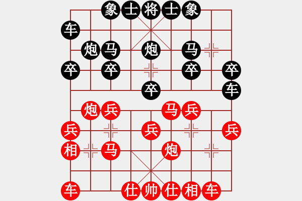 象棋棋譜圖片：順炮局（QQ業(yè)五升業(yè)六評(píng)測(cè)對(duì)局）紅勝 - 步數(shù)：20 