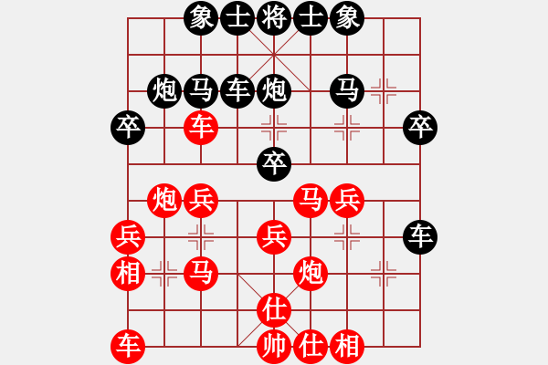 象棋棋譜圖片：順炮局（QQ業(yè)五升業(yè)六評(píng)測(cè)對(duì)局）紅勝 - 步數(shù)：30 