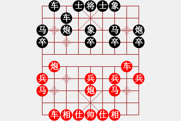 象棋棋譜圖片：下山王(天帝)-和-靈妲(日帥) - 步數(shù)：20 