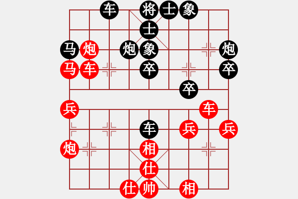 象棋棋譜圖片：下山王(天帝)-和-靈妲(日帥) - 步數(shù)：40 