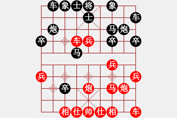 象棋棋譜圖片：四川-劉枯朝 勝 廣東-陳姚安 - 步數(shù)：20 