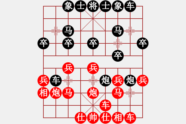 象棋棋譜圖片：新品棋酒頭鳥(niǎo)杯32進(jìn)16 - 步數(shù)：20 