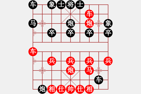 象棋棋譜圖片：玫影 先勝 燕南飛 - 步數(shù)：20 