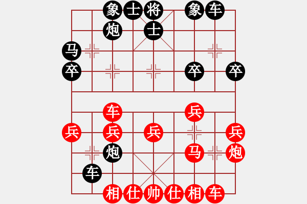 象棋棋譜圖片：1 - 步數(shù)：30 