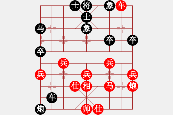 象棋棋譜圖片：1 - 步數(shù)：40 