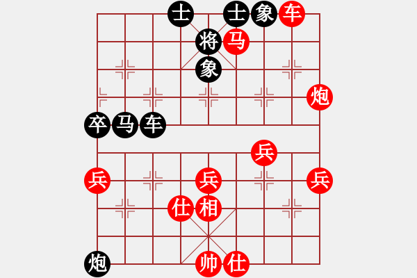 象棋棋譜圖片：1 - 步數(shù)：50 