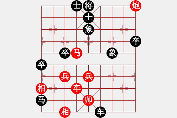 象棋棋譜圖片：虎躍龍驤(北斗)-勝-紅樓飛雪(風(fēng)魔) - 步數(shù)：80 