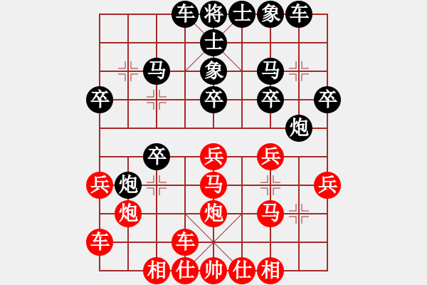 象棋棋譜圖片：橫才俊儒[292832991] -VS- 網(wǎng)事如煙[370309665] - 步數(shù)：20 