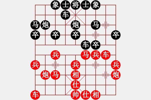 象棋棋谱图片：第四轮一台2台西安李小龙先负商洛管魁宏 - 步数：20 