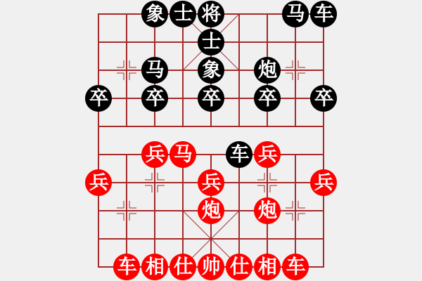 象棋棋譜圖片：qazwert(9弦)-勝-奇怪(4弦) - 步數(shù)：20 