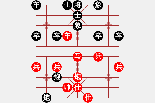 象棋棋谱图片：金辰晞和张书豪 - 步数：45 