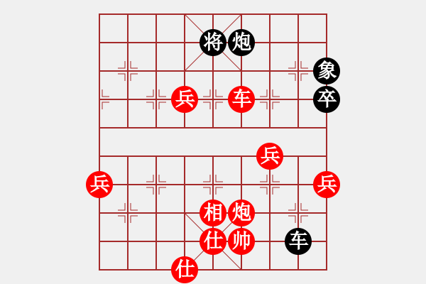 象棋棋譜圖片：冠軍級(jí)殺手(月將)-勝-紫樹葉(5段) - 步數(shù)：90 