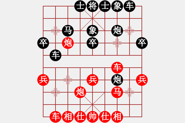 象棋棋譜圖片：櫻落吻離別(6星)-負(fù)-鄂州倚天玩(2星) - 步數(shù)：30 