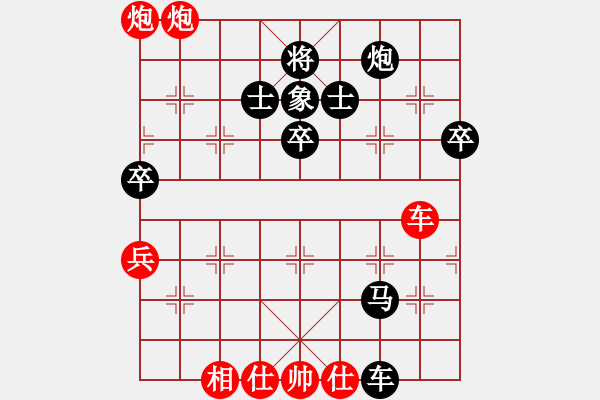 象棋棋譜圖片：櫻落吻離別(6星)-負(fù)-鄂州倚天玩(2星) - 步數(shù)：84 