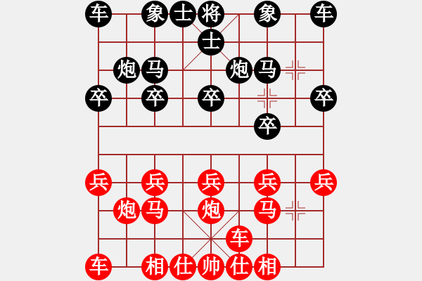 象棋棋譜圖片：池中清水[紅先勝] -VS- 大嘴巴hh[黑] 中炮右橫車對反宮馬 - 步數(shù)：10 