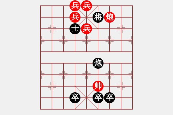 象棋棋譜圖片：天涯聚會 - 步數(shù)：41 