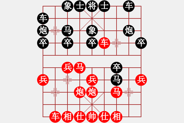 象棋棋譜圖片：名劍之問(wèn)情(9段)-和-人人之間(月將) - 步數(shù)：20 