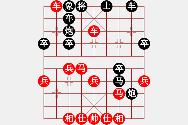 象棋棋譜圖片：名劍之問(wèn)情(9段)-和-人人之間(月將) - 步數(shù)：30 