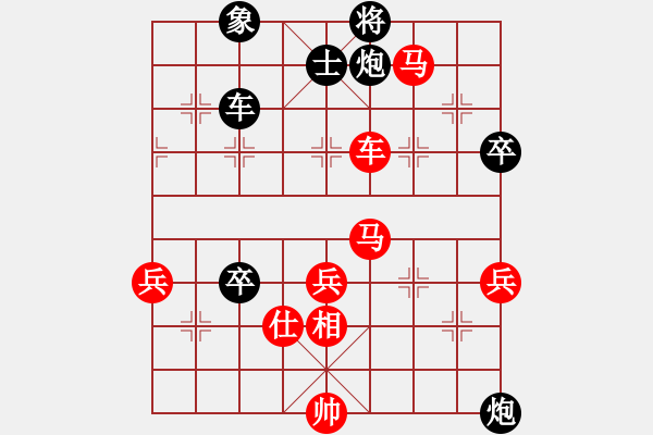 象棋棋譜圖片：名劍之問(wèn)情(9段)-和-人人之間(月將) - 步數(shù)：70 