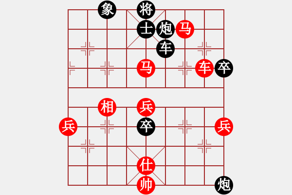 象棋棋譜圖片：名劍之問(wèn)情(9段)-和-人人之間(月將) - 步數(shù)：80 