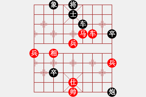 象棋棋譜圖片：名劍之問(wèn)情(9段)-和-人人之間(月將) - 步數(shù)：90 