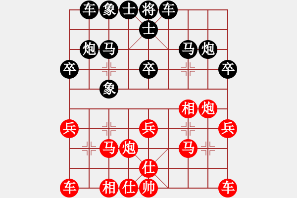 象棋棋譜圖片：無敵勇士 負(fù) 紫薇花對(duì)紫微郎 - 步數(shù)：20 