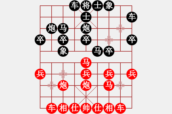 象棋棋譜圖片：快樂島使者(1段)-勝-誰都不服(8段) - 步數(shù)：20 