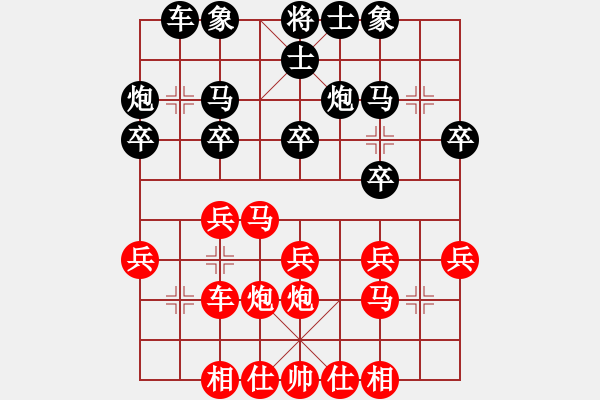象棋棋谱图片：柳大华     先和 宗永生     - 步数：20 