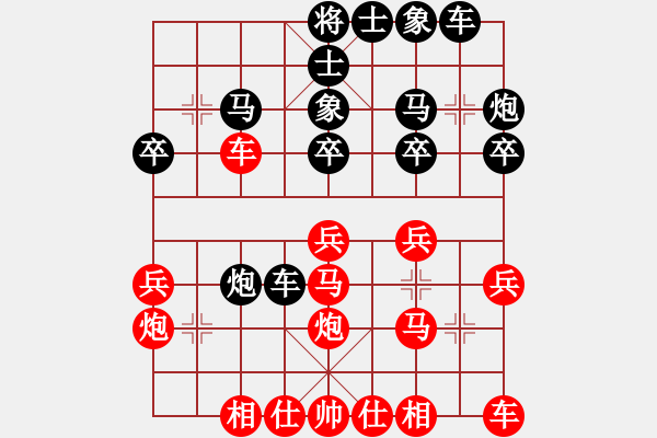 象棋棋譜圖片：天宸啟樺北京隊(duì) 劉歡 先勝 成都蓓蕾俱樂(lè)部隊(duì) 郎琪祺 - 步數(shù)：20 