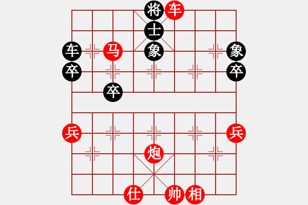 象棋棋譜圖片：中炮急進(jìn)中兵對(duì)屏風(fēng)馬黑馬踩紅炮（紅勝） - 步數(shù)：75 