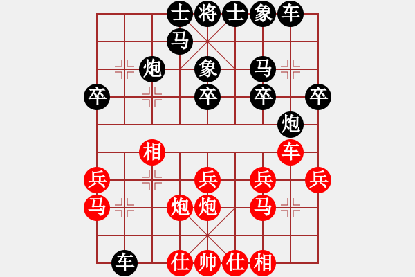 象棋棋譜圖片：蛋蛋是瓜瓜(人王)-和-逆天陸云(人王) - 步數(shù)：20 