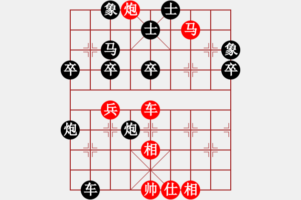 象棋棋譜圖片：千里驥 先勝 青云直上 - 步數(shù)：65 