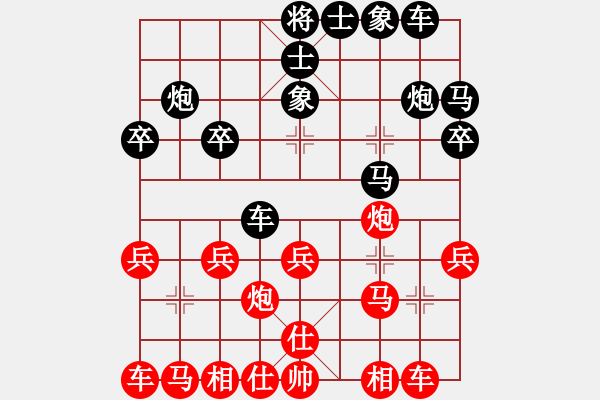 象棋棋譜圖片：贏一盤(pán)實(shí)在難[紅先勝] -VS- 74340165[黑] 中炮對(duì)飛左象 - 步數(shù)：20 