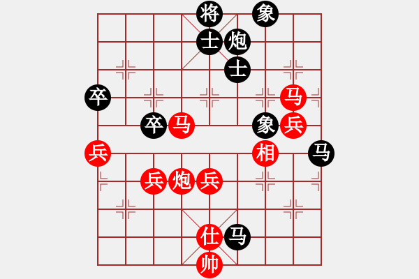 象棋棋譜圖片：贏一盤(pán)實(shí)在難[紅先勝] -VS- 74340165[黑] 中炮對(duì)飛左象 - 步數(shù)：80 